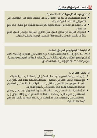 مشروع وسيط عقاري