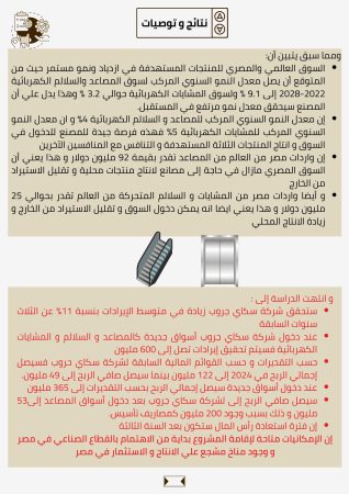 مصنع سلالم كهربائية