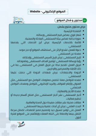 دراسة جدوى مشروع مستشفى