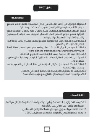 مشروع سينما 3d 