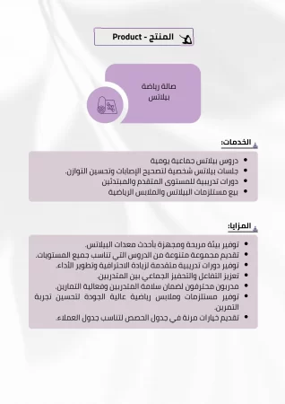 دراسة جدوى مشروع صالة رياضية