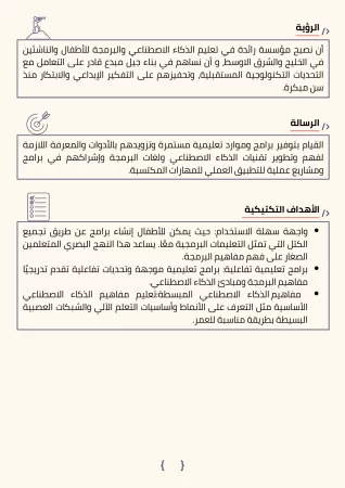 مشروع مدرسة الكترونية