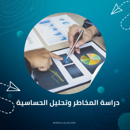 إدارة المخاطر