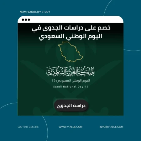 اليوم الوطني السعودي